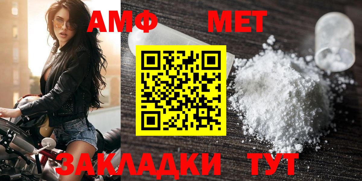 АМФ Premium  omg вход  АМФ  Воскресенск  сайты даркнета состав  Вход с VPN 