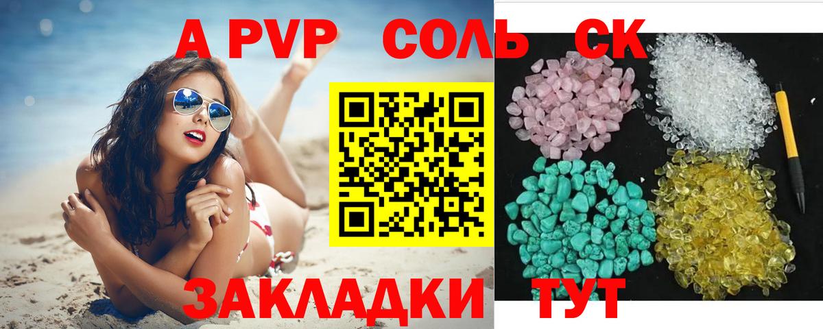 A-PVP мука Воскресенск