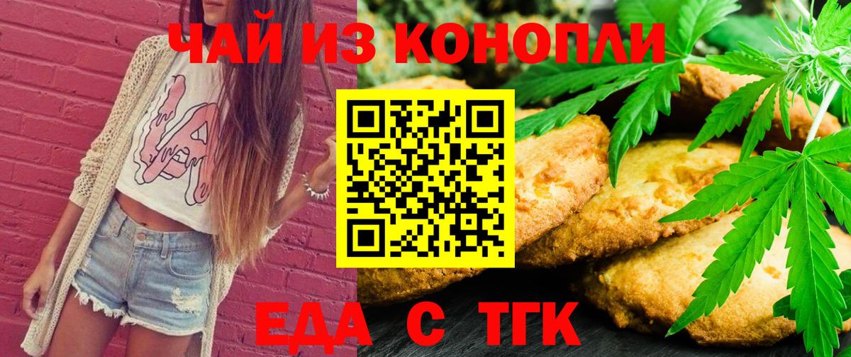 Canna-Cookies марихуана  Вход с VPN  Воскресенск 