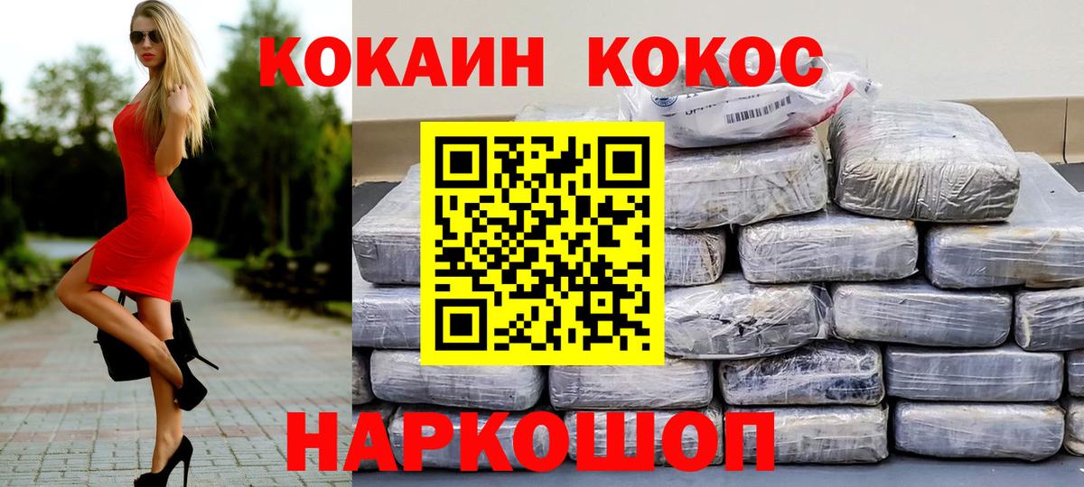 КОКАИН Эквадор Воскресенск