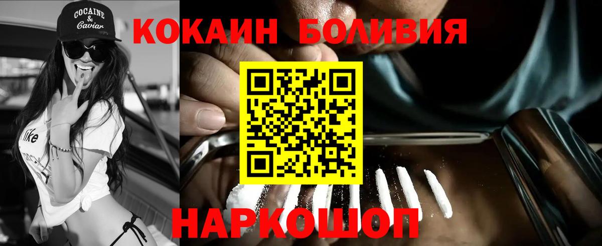 Cocaine 98%  КОКАИН 99%  наркотики  Воскресенск  Вход с VPN 