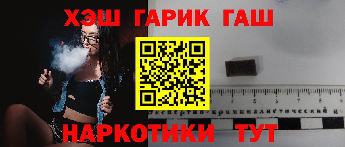 Гашиш  Вход с VPN  Гашиш Изолятор  Воскресенск  ГАШ убойный 