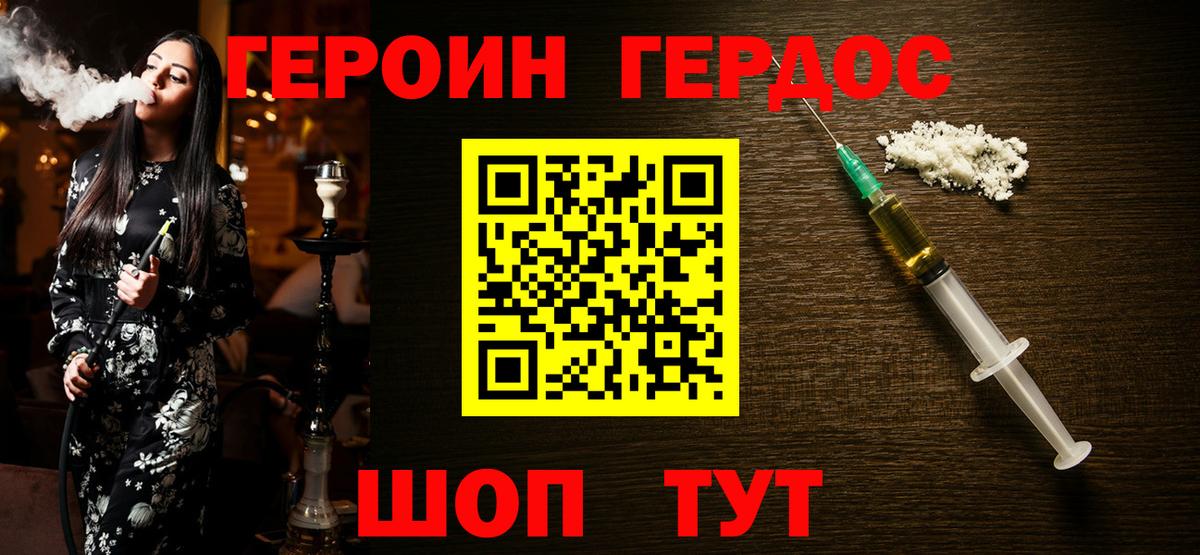 ГЕРОИН герыч  Вход с VPN  Воскресенск 