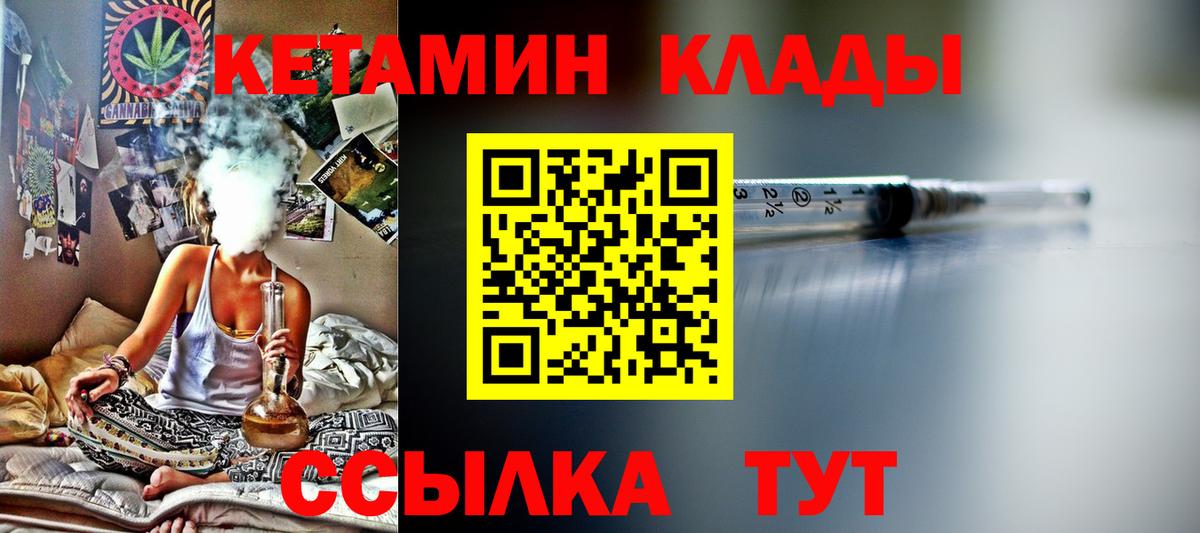 Кетамин ketamine Воскресенск