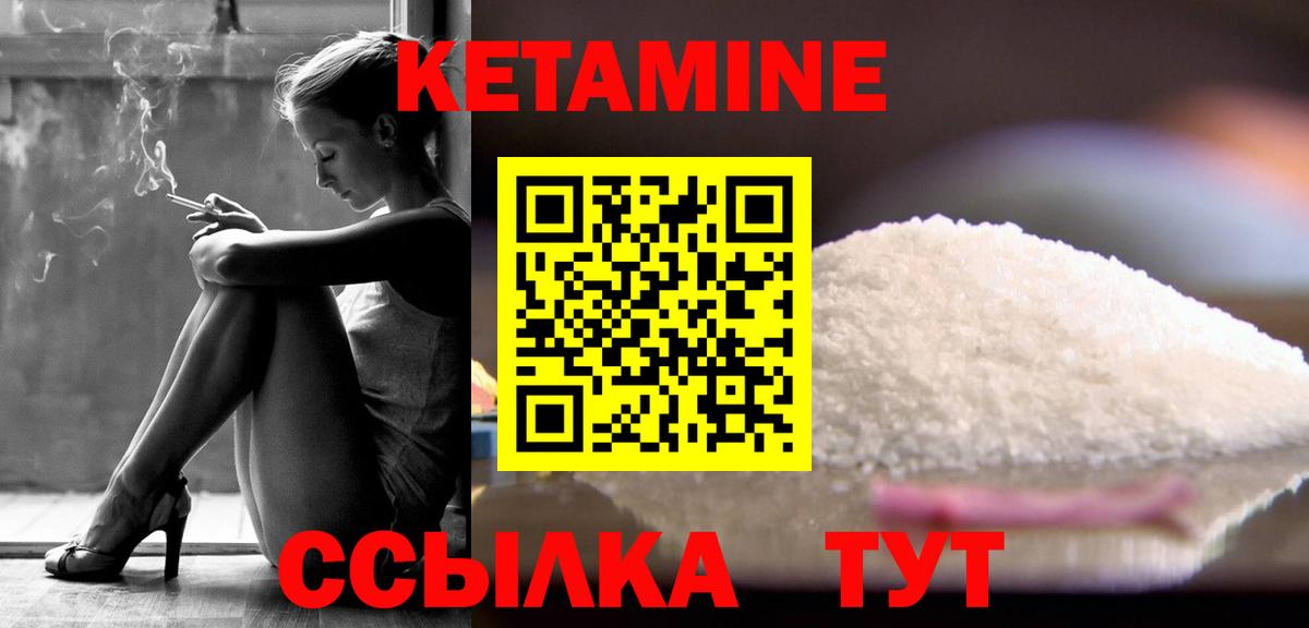 Кетамин VHQ  Вход с VPN  блэк спрут зеркало  Воскресенск 