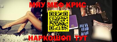 кристаллы Аргун