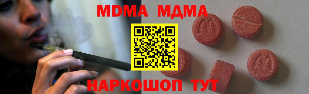 Воскресенск  МДМА  МДМА кристаллы  Вход с VPN  MDMA VHQ 