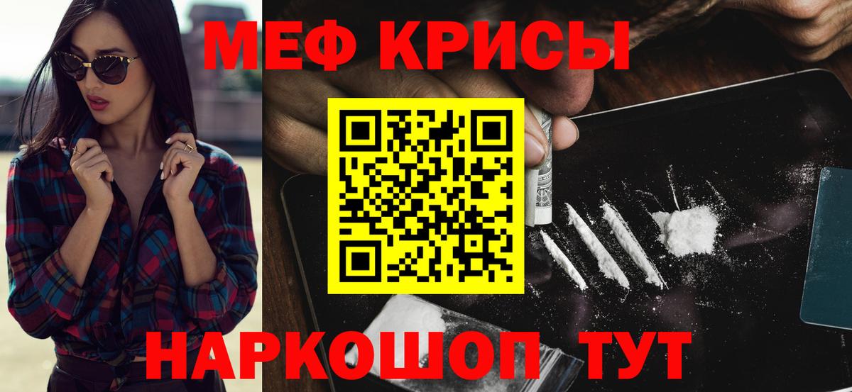 Меф Воскресенск