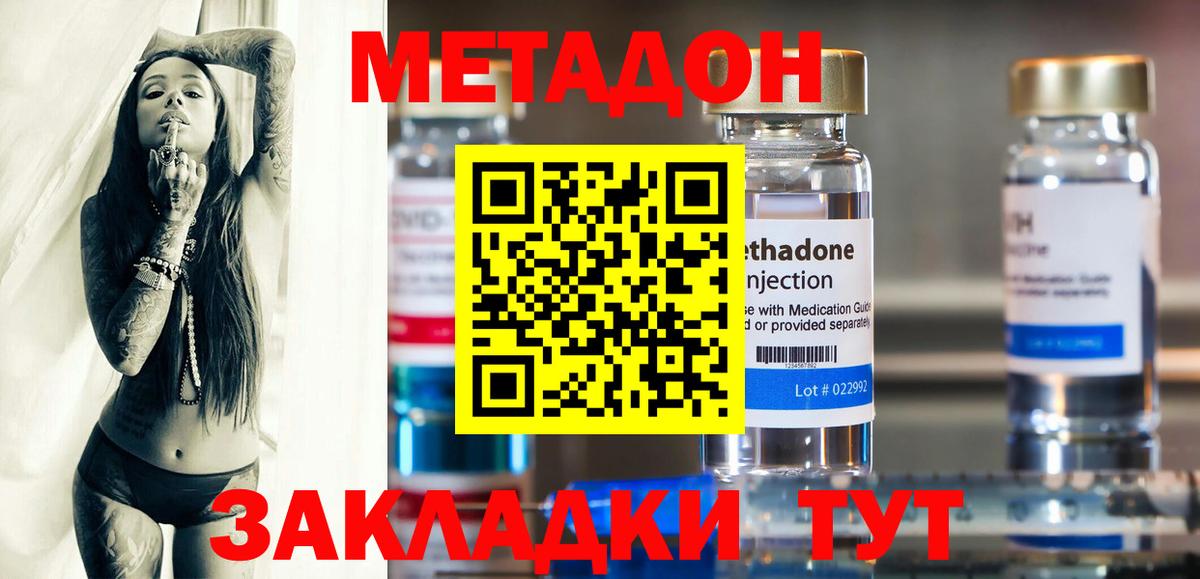 Метадон мёд  Метадон кристалл  Воскресенск  Вход с VPN 