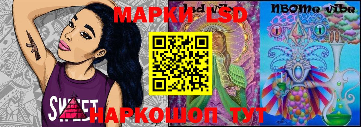 Марки NBOMe 1,8мг Воскресенск