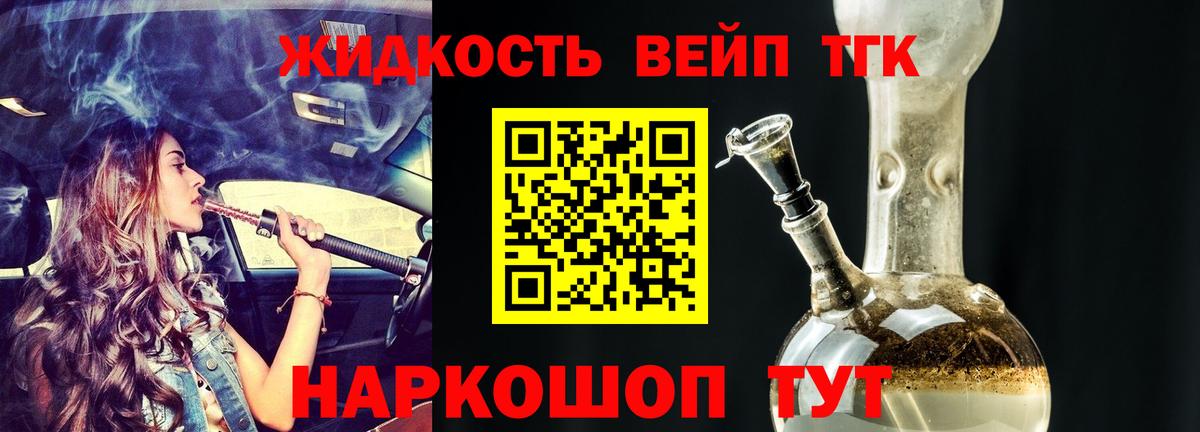 Дистиллят ТГК концентрат Воскресенск