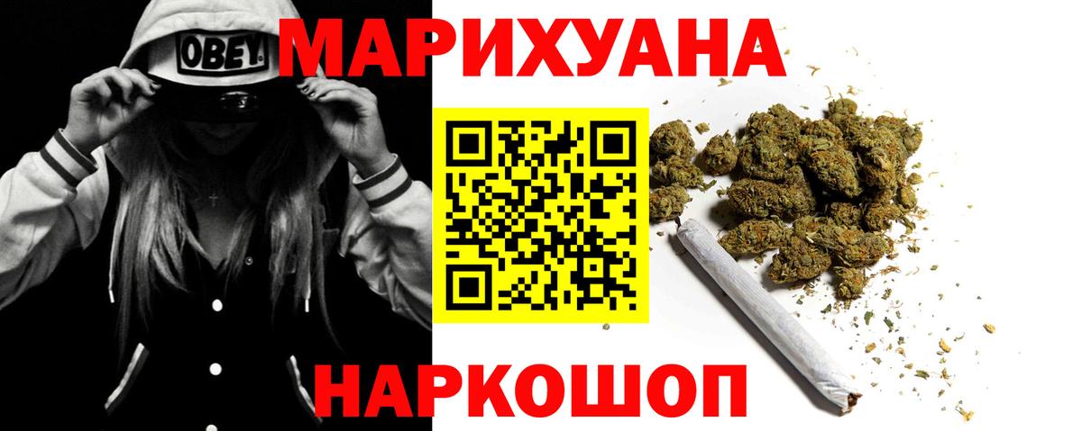 Канабис планчик Воскресенск